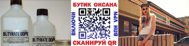 нарко площадка клад  Березники  Бутират вода 