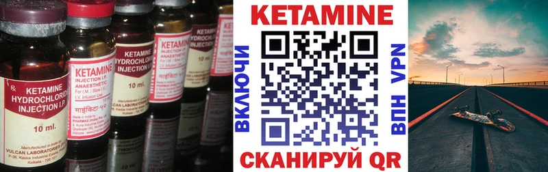 Кетамин ketamine  Березники 