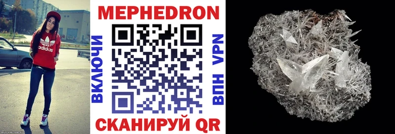 Мефедрон кристаллы Березники